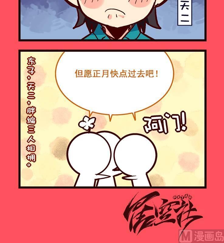 86-第86话