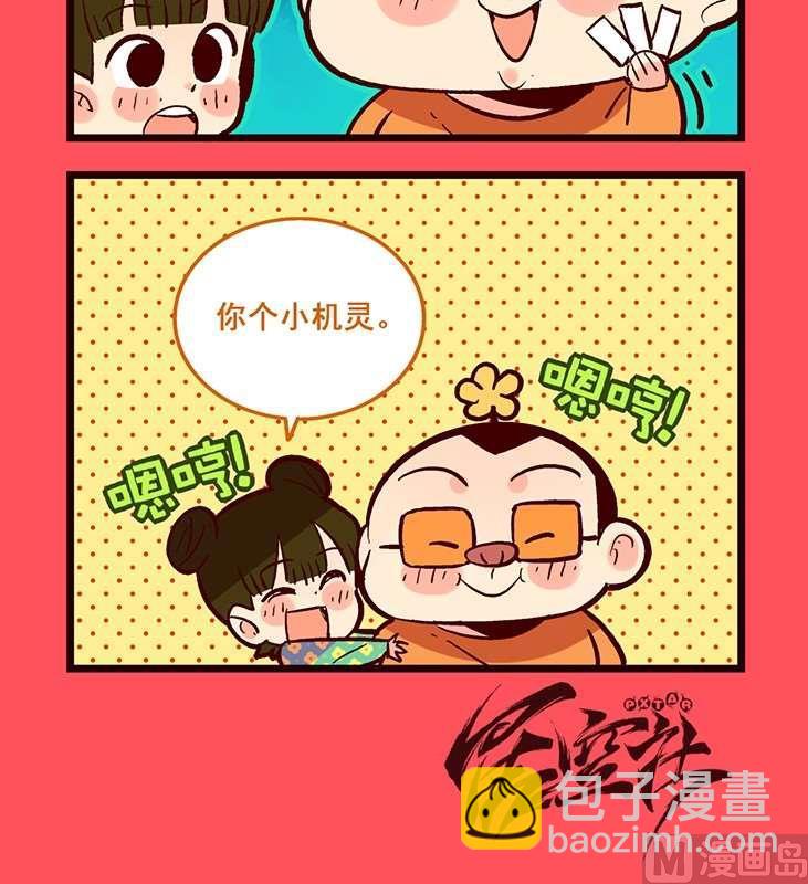 88-第88话
