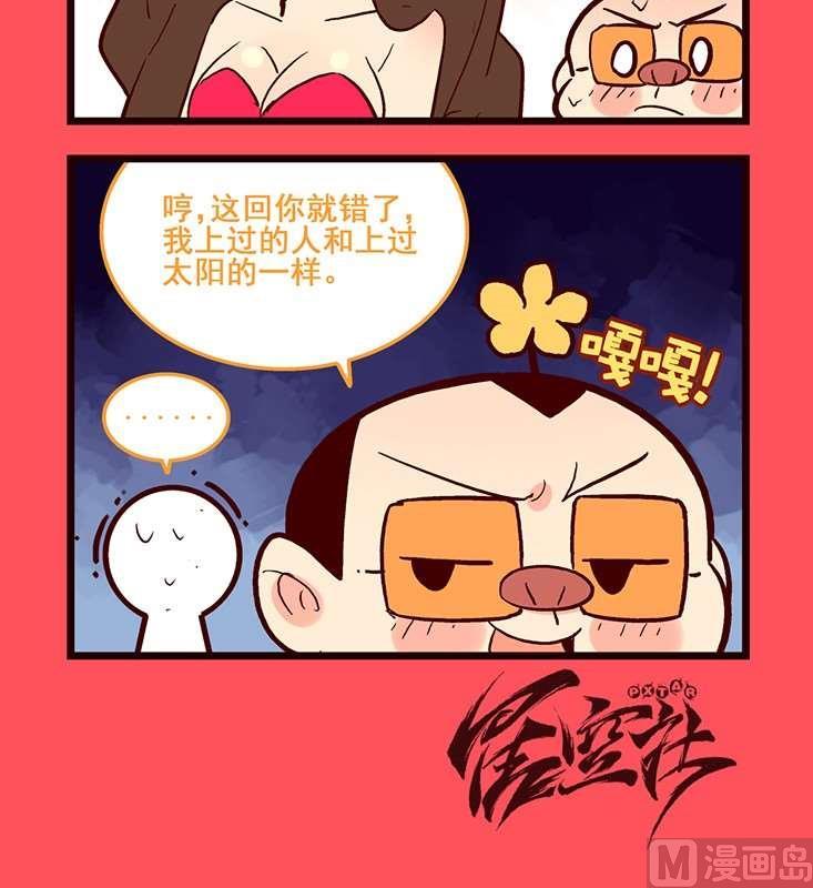 92-第92话