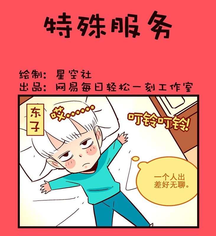 94-第94话