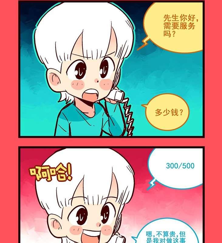 94-第94话
