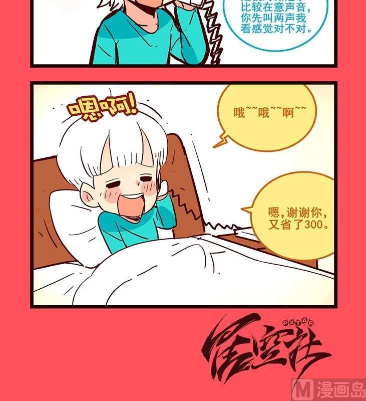 94-第94话