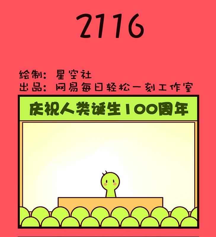 96-第96话