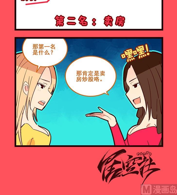 100-第100话