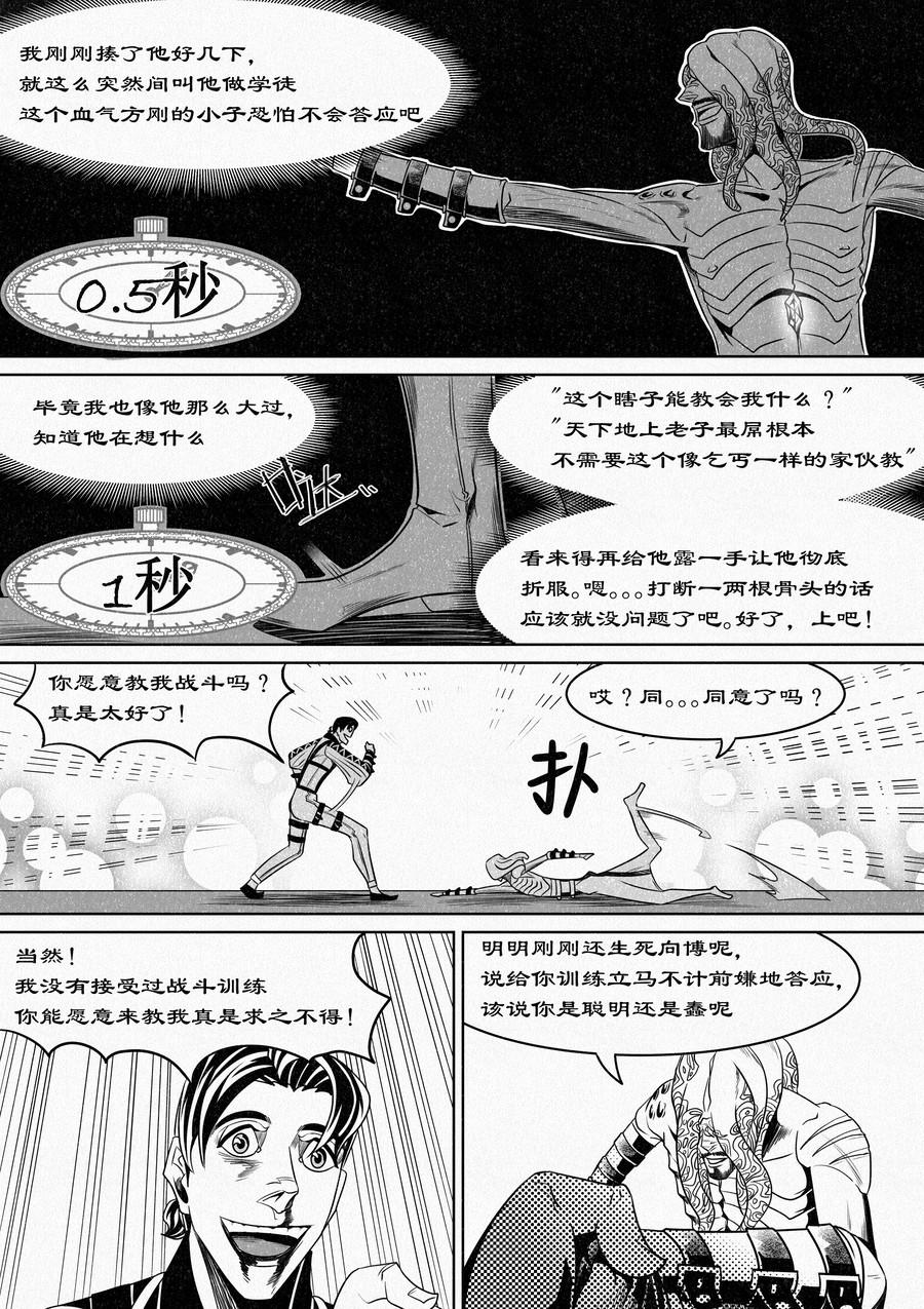 🍛晴天笑 名为“师匠” 第12页