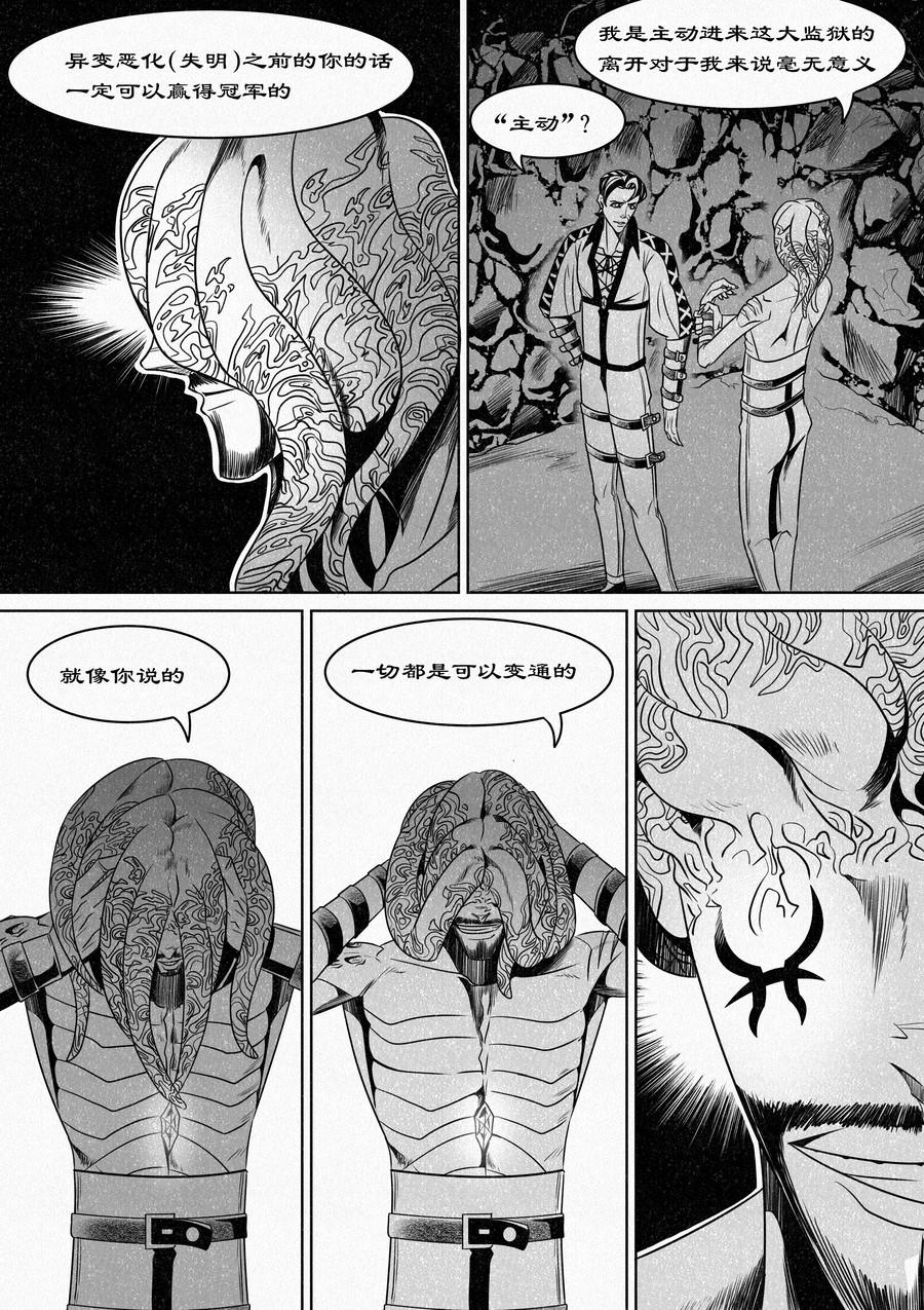 🍛晴天笑 名为“师匠” 第15页
