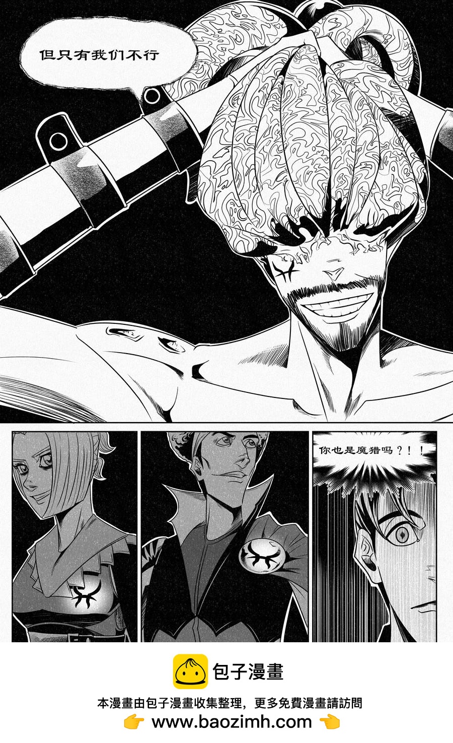 🍛晴天笑 名为“师匠” 第16页