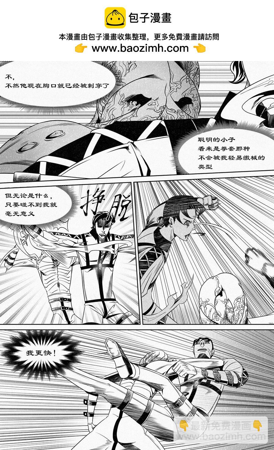 🍛晴天笑 名为“师匠” 第2页