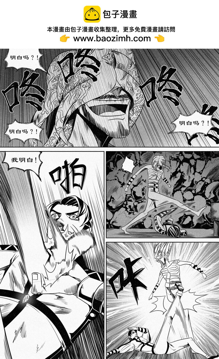🍛晴天笑 名为“师匠” 第4页