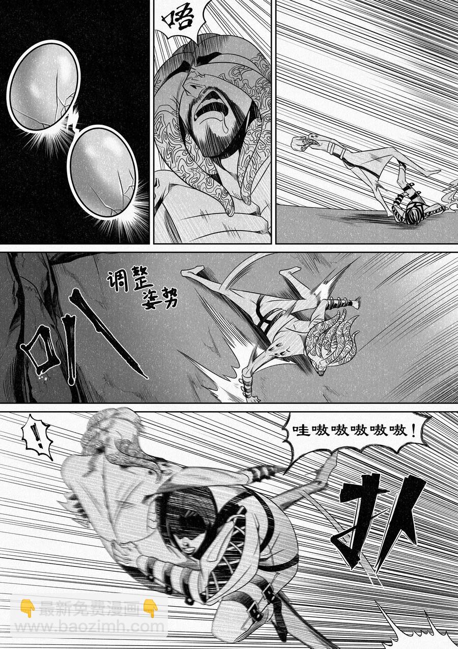 🍛晴天笑 名为“师匠” 第5页