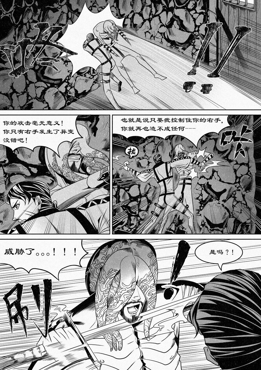 🍛晴天笑 名为“师匠” 第6页