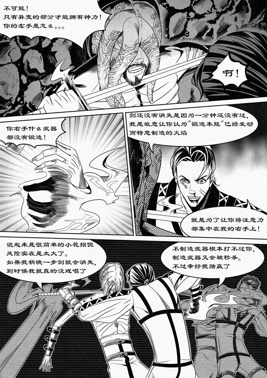 🍛晴天笑 名为“师匠” 第7页