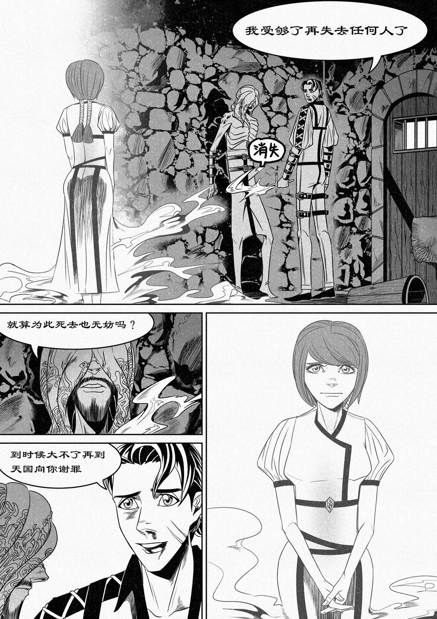 🍛晴天笑 名为“师匠” 第9页