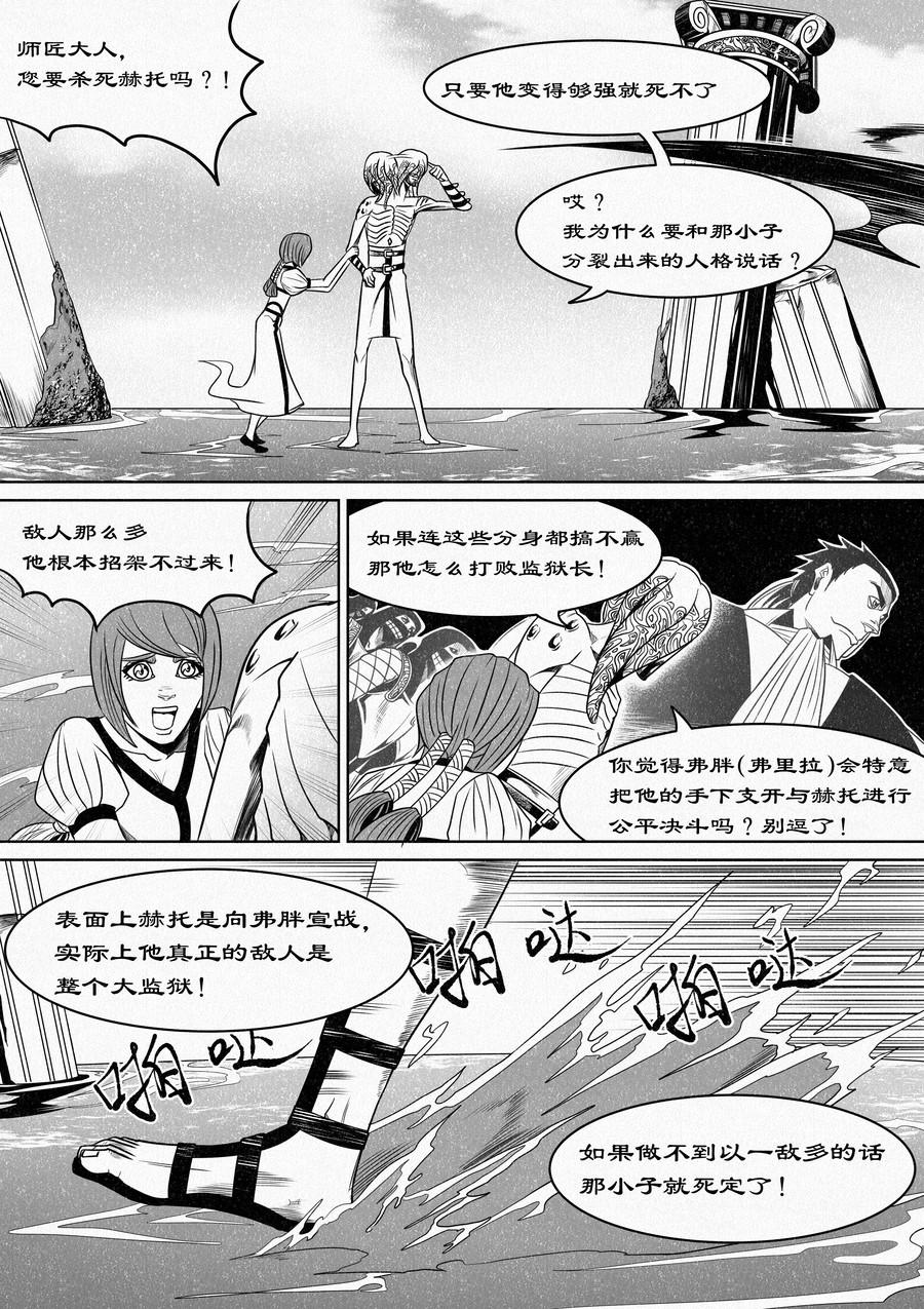 🍛晴天笑 目标为“最强角斗士”的训练02 第10页
