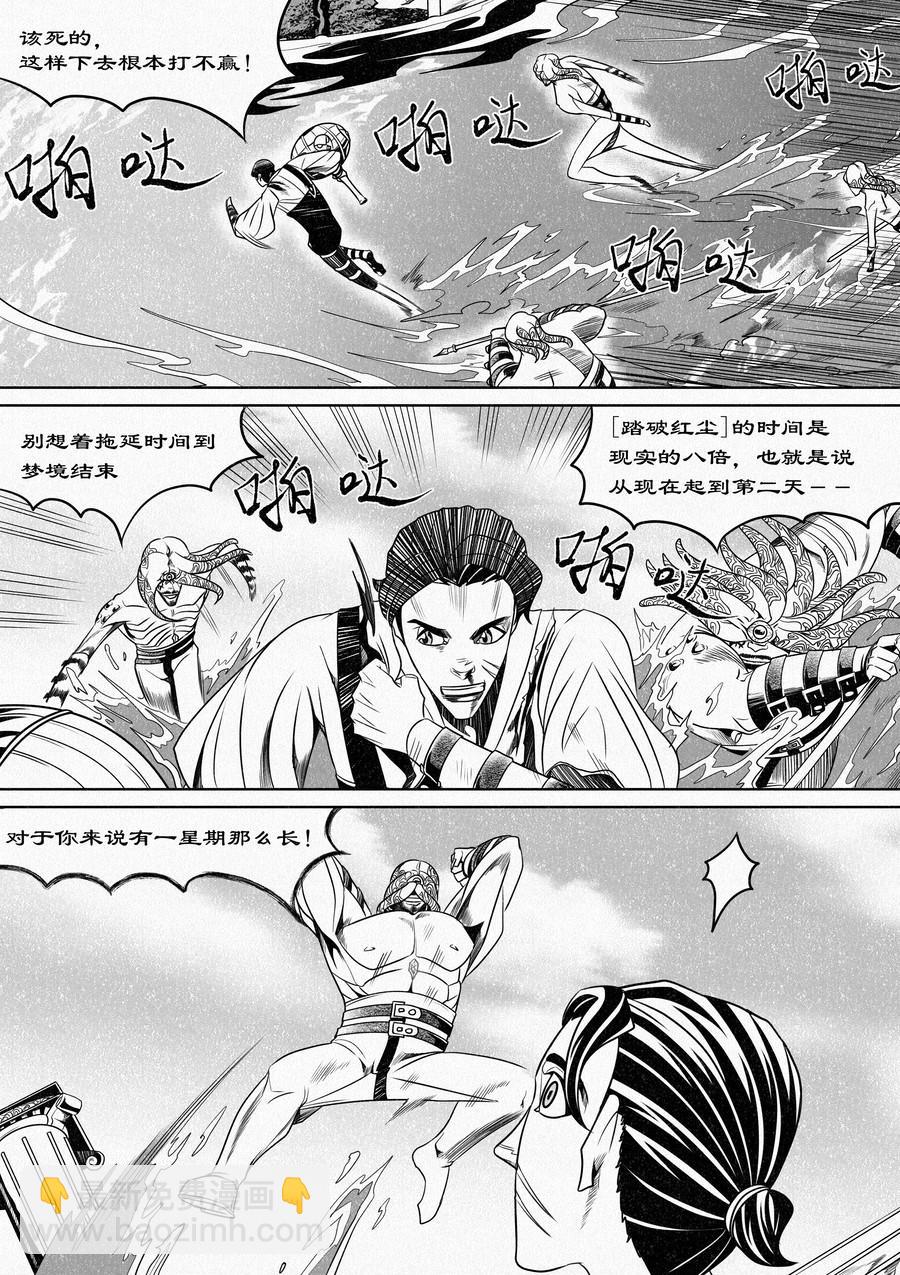 🍛晴天笑 目标为“最强角斗士”的训练02 第11页