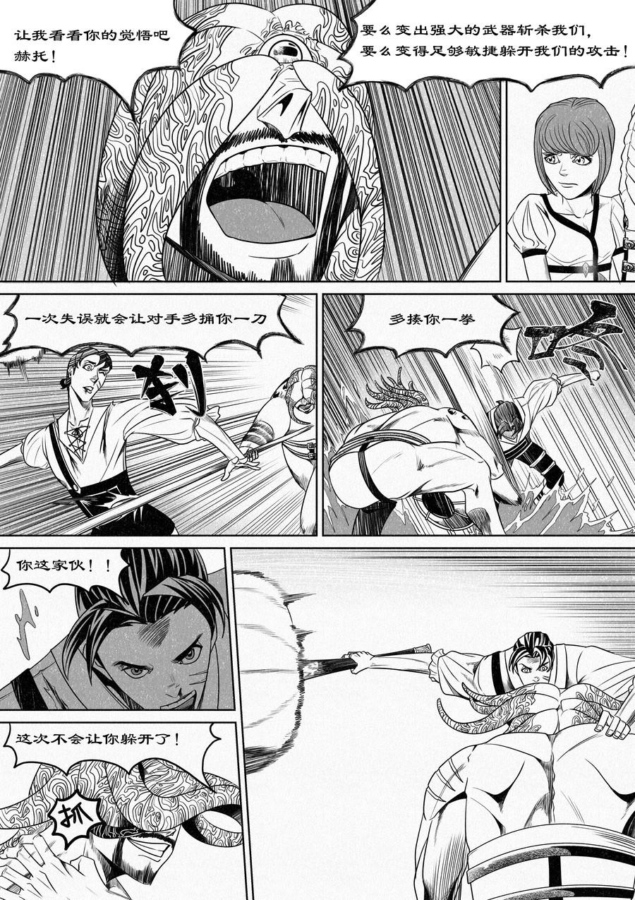 🍛晴天笑 目标为“最强角斗士”的训练02 第12页