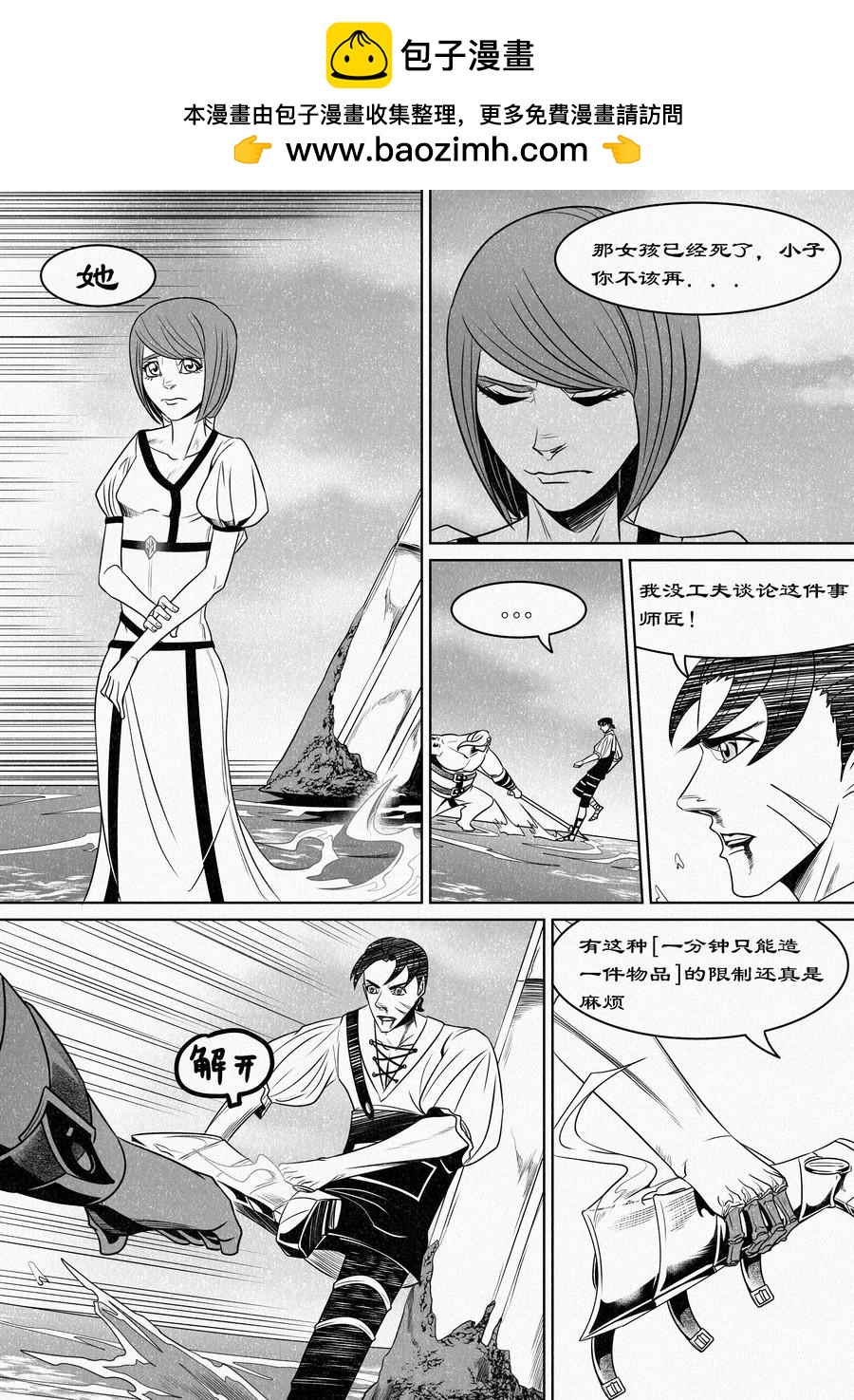 🍛晴天笑 目标为“最强角斗士”的训练02 第2页