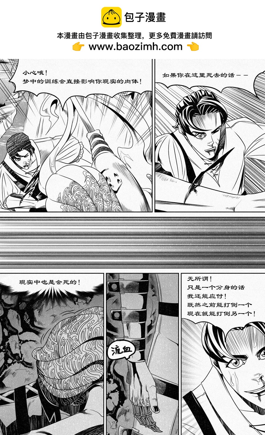 🍛晴天笑 目标为“最强角斗士”的训练02 第4页