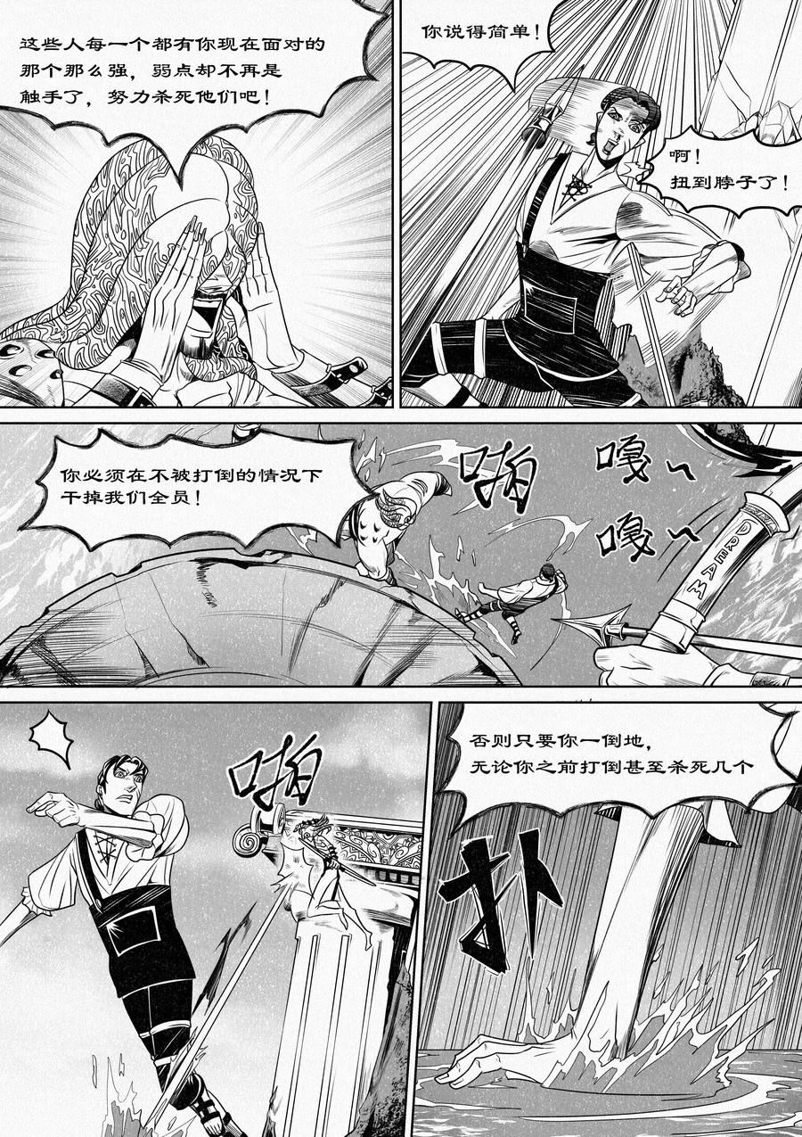 🍛晴天笑 目标为“最强角斗士”的训练02 第6页