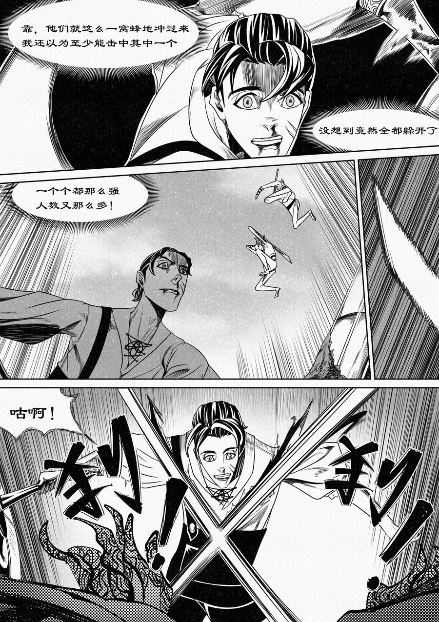 🍛晴天笑 目标为“最强角斗士”的训练02 第9页