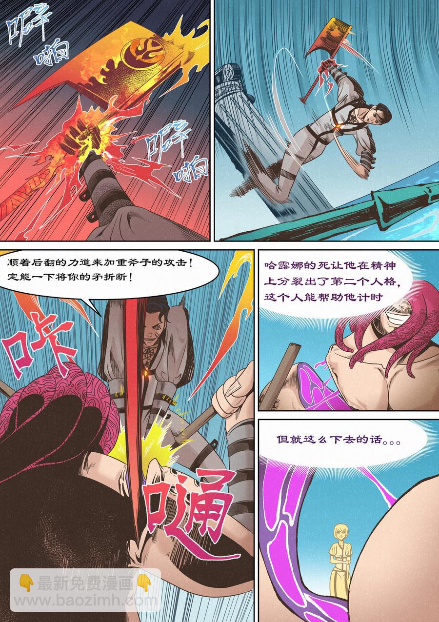 🍛晴天笑 傲慢与偏见 第10页