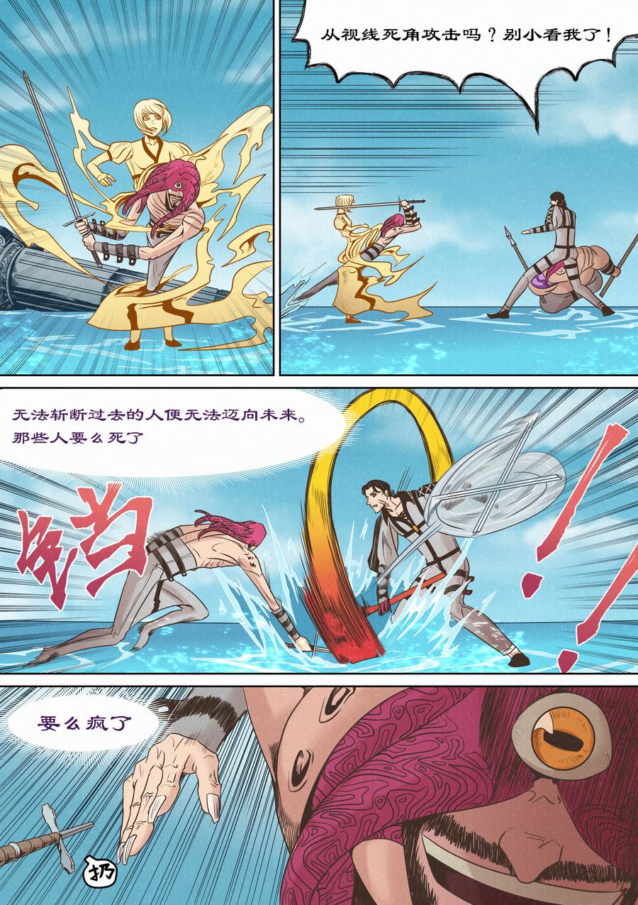 🍛晴天笑 傲慢与偏见 第11页