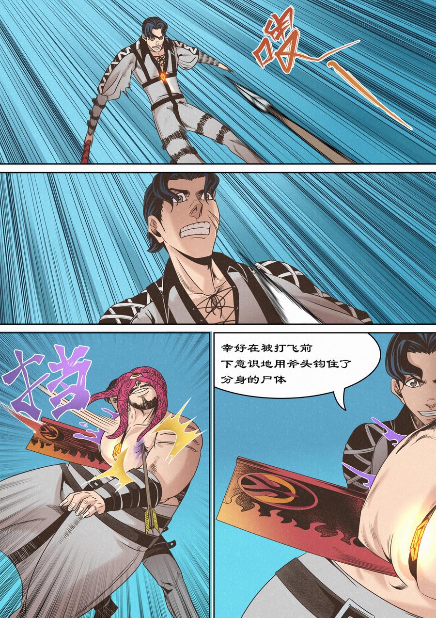 🍛晴天笑 傲慢与偏见 第13页