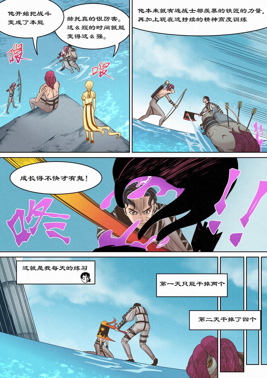 🍛晴天笑 傲慢与偏见 第14页