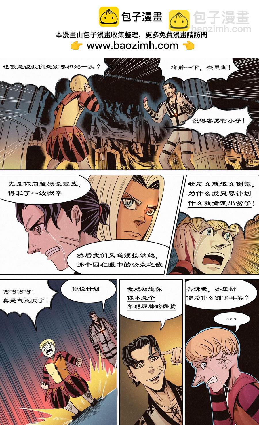 🍛晴天笑 傲慢与偏见 第2页