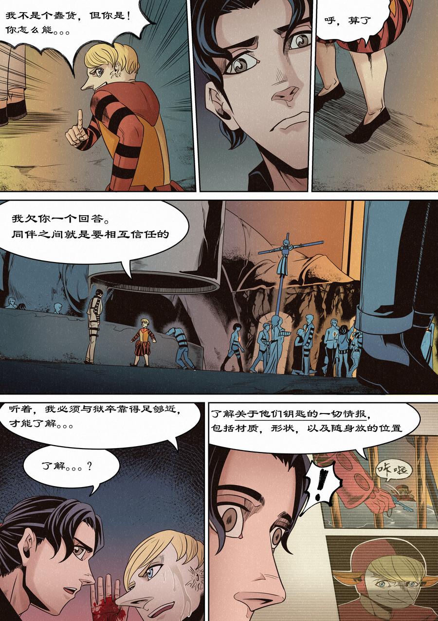 🍛晴天笑 傲慢与偏见 第3页
