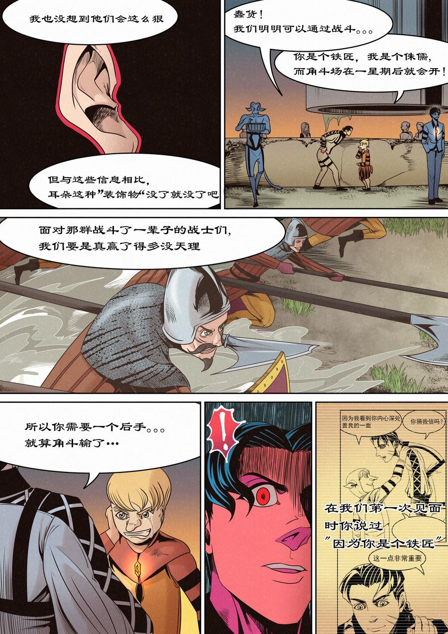 🍛晴天笑 傲慢与偏见 第4页
