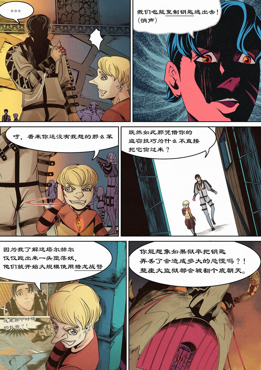 🍛晴天笑 傲慢与偏见 第5页