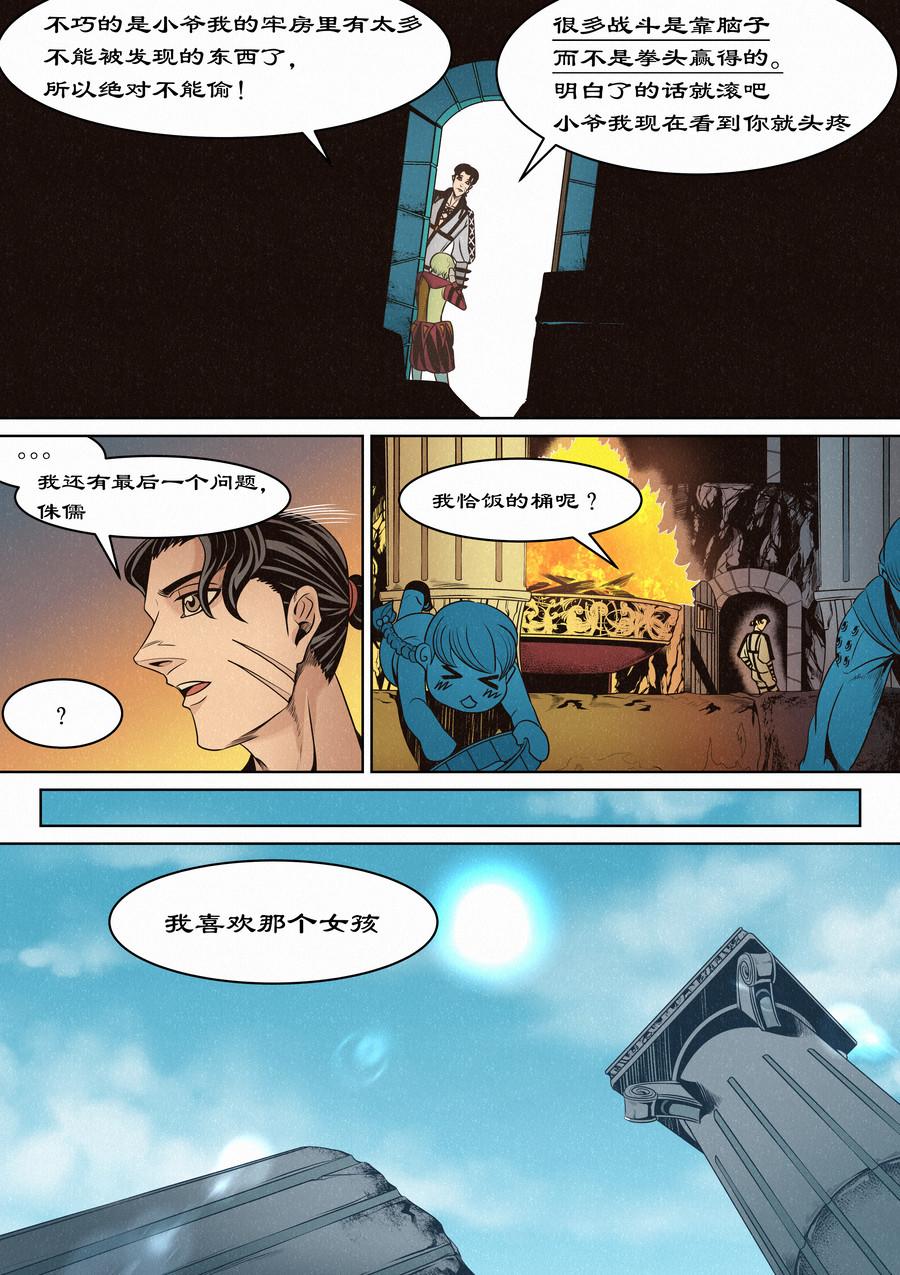 🍛晴天笑 傲慢与偏见 第6页