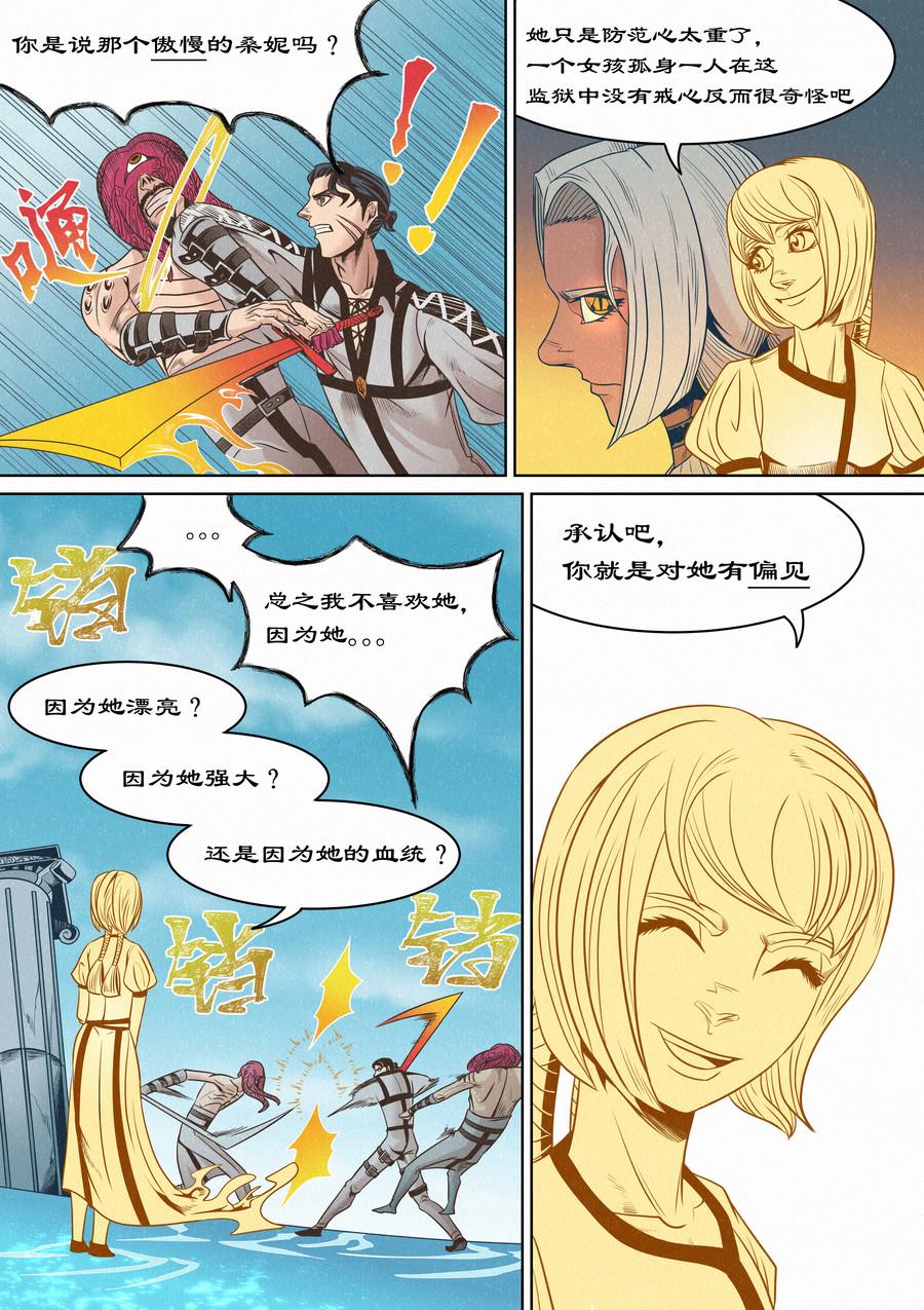 🍛晴天笑 傲慢与偏见 第7页
