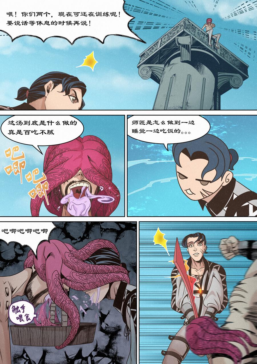 🍛晴天笑 傲慢与偏见 第8页