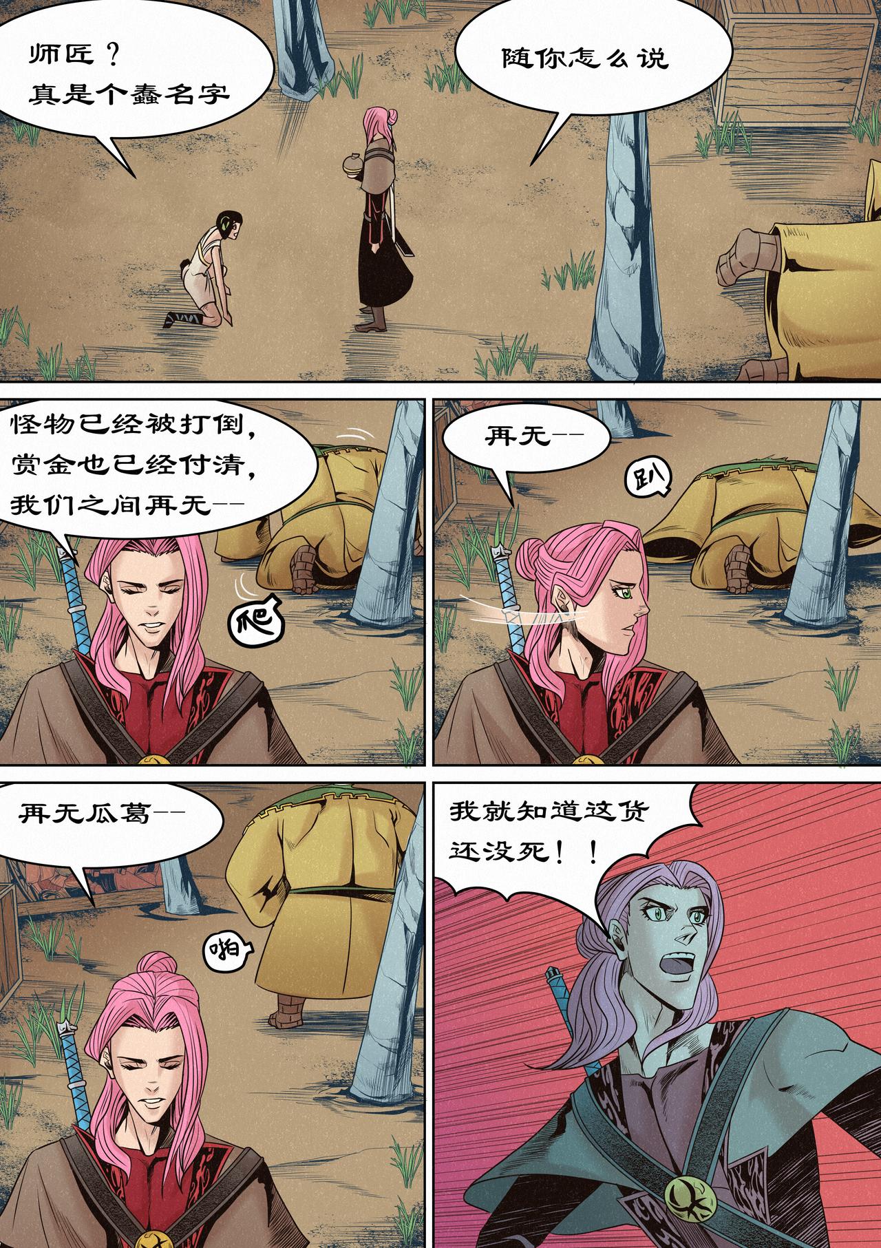 🍛晴天笑 一切开始之时02 第1页
