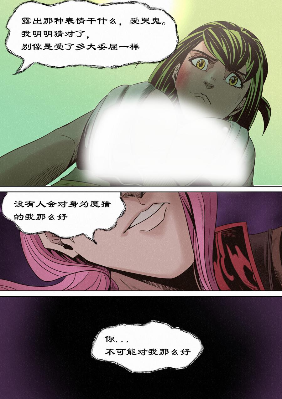 🍛晴天笑 一切开始之时02 第13页