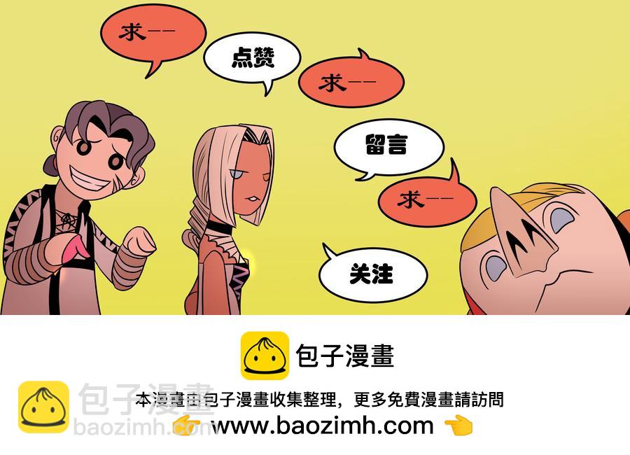 🍛晴天笑 一切开始之时02 第14页