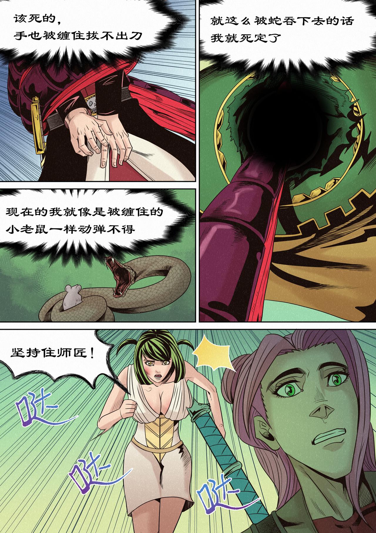 🍛晴天笑 一切开始之时02 第5页