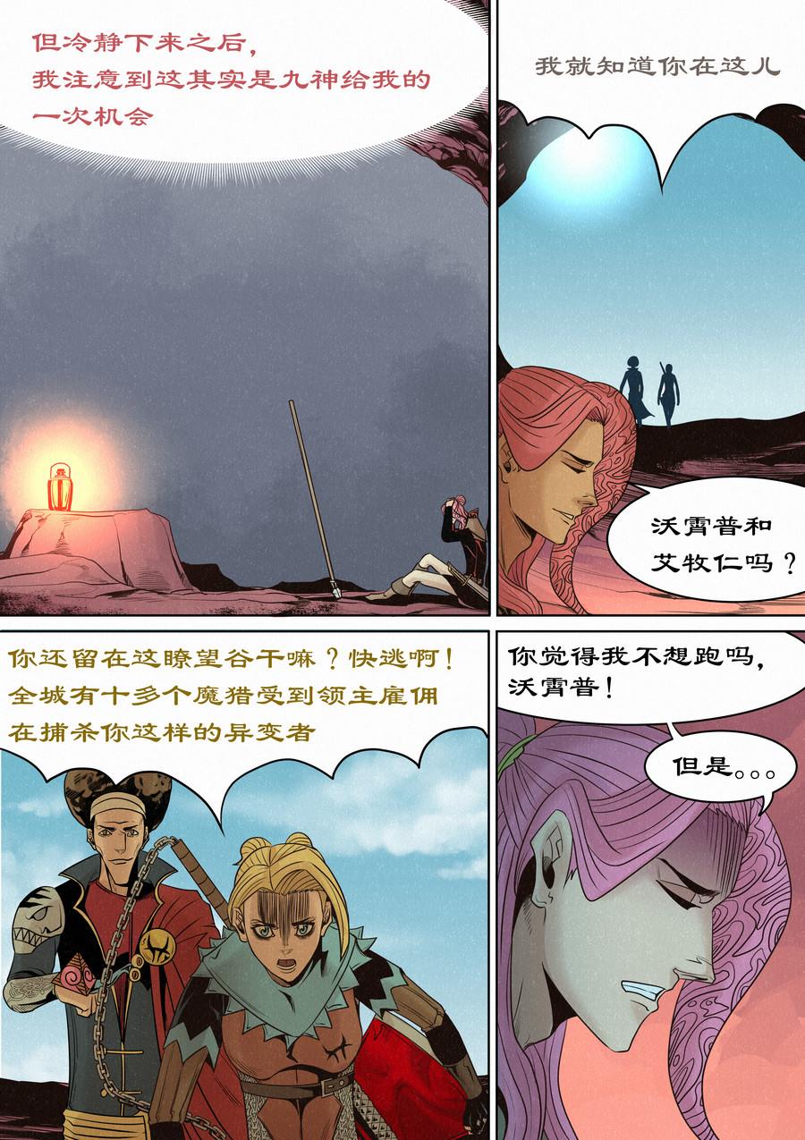 🍛晴天笑 一切开始之时04 第10页