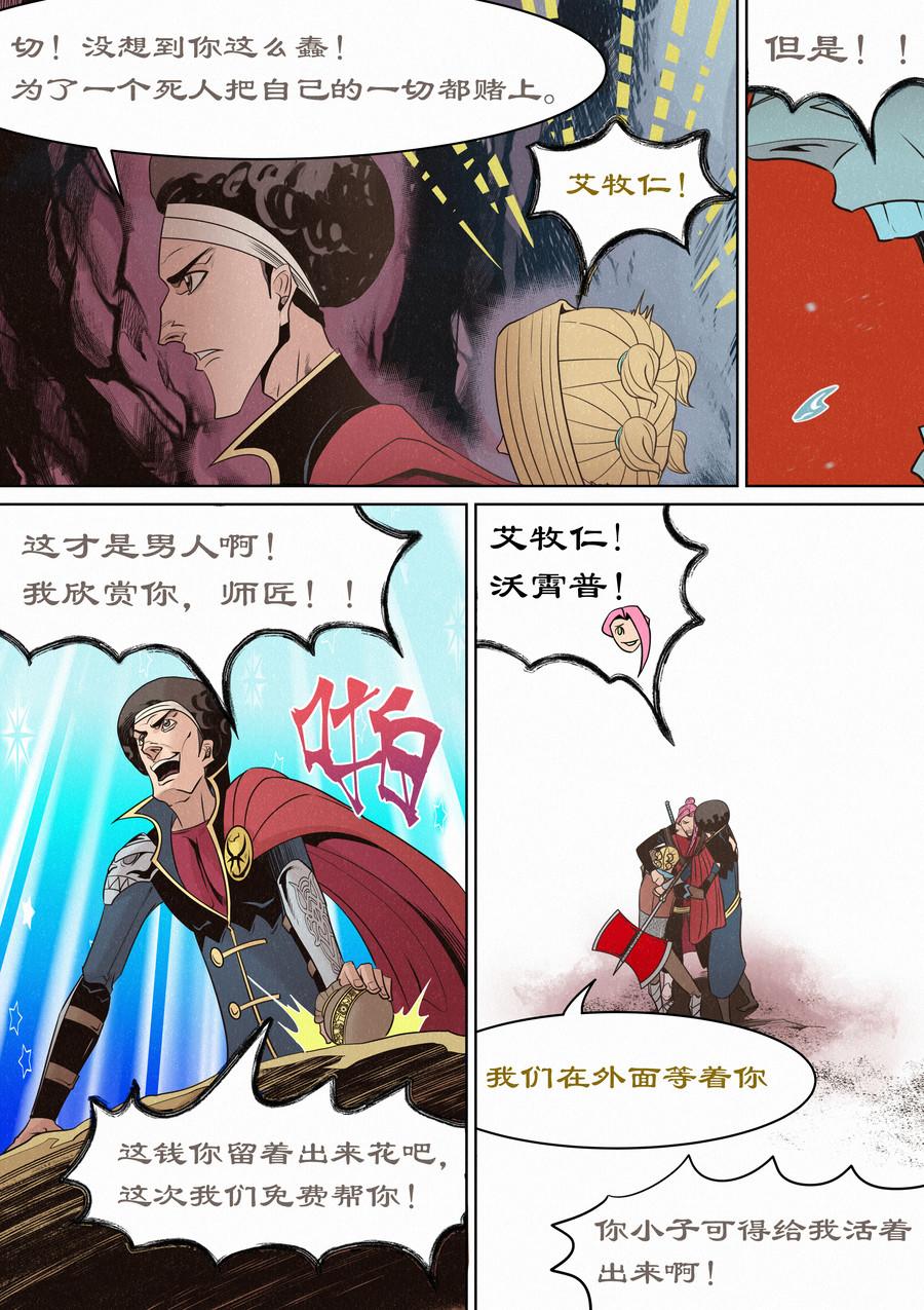 🍛晴天笑 一切开始之时04 第13页
