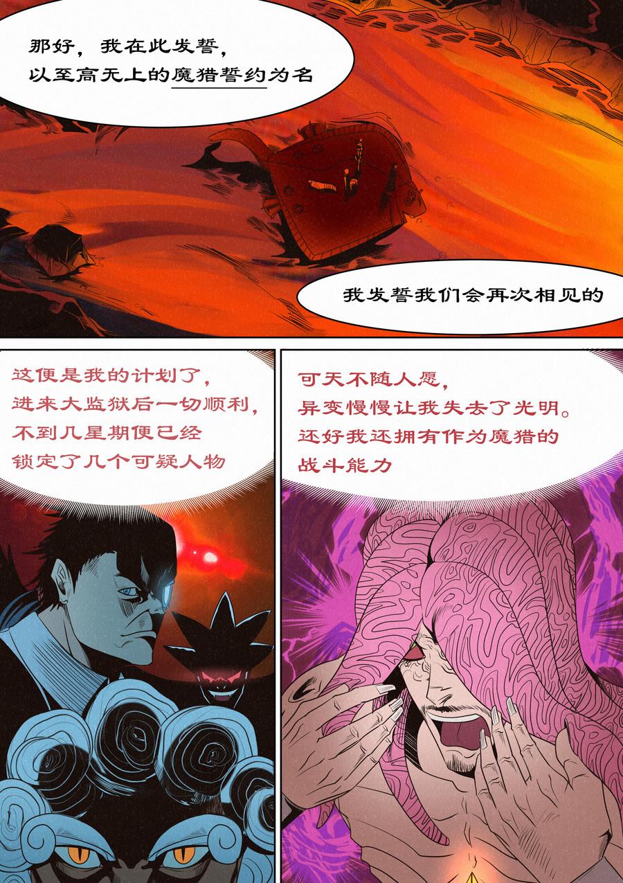 🍛晴天笑 一切开始之时04 第14页