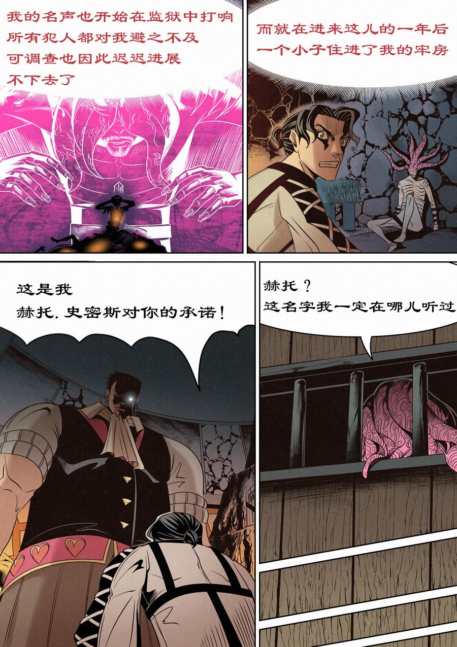 🍛晴天笑 一切开始之时04 第15页
