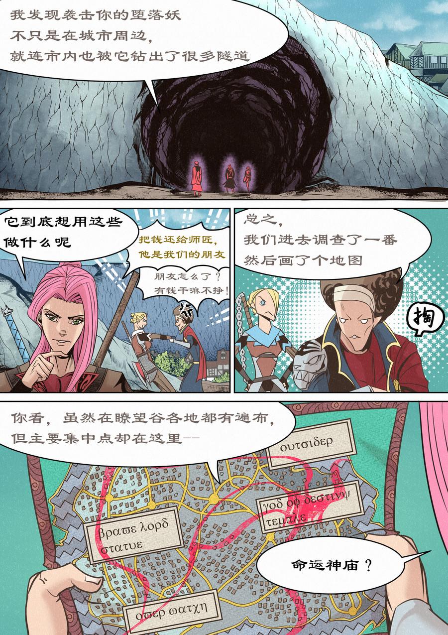 🍛晴天笑 一切开始之时04 第3页