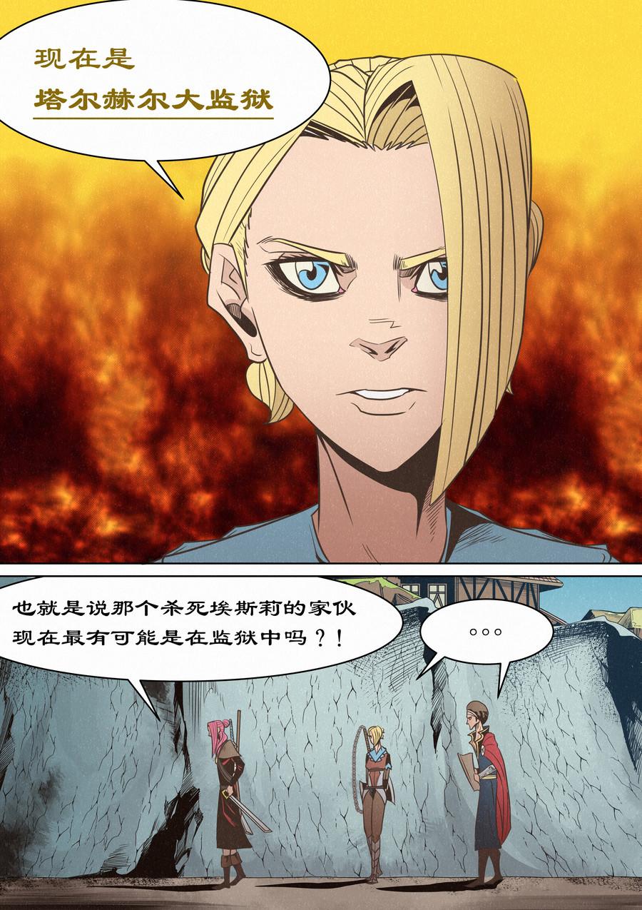 🍛晴天笑 一切开始之时04 第4页