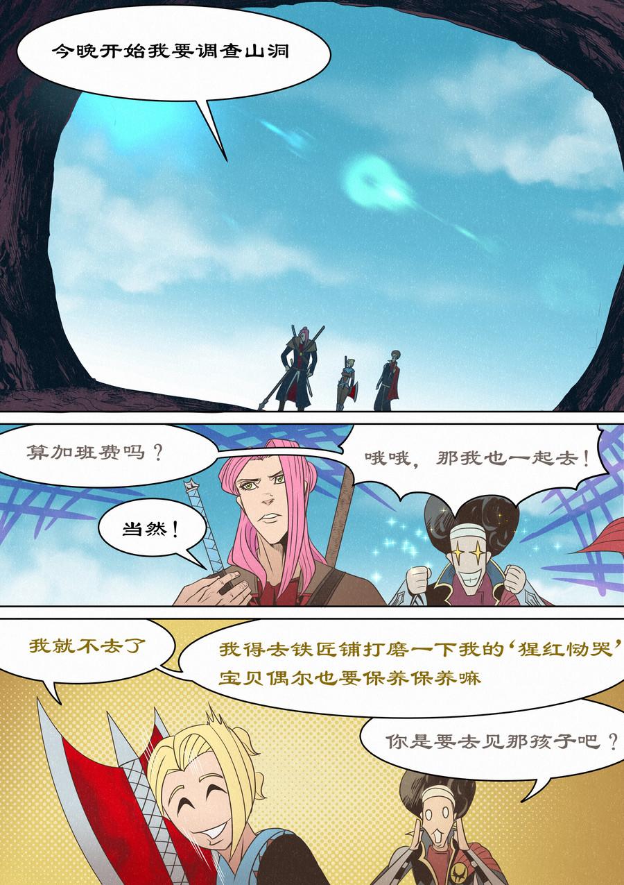 🍛晴天笑 一切开始之时04 第5页