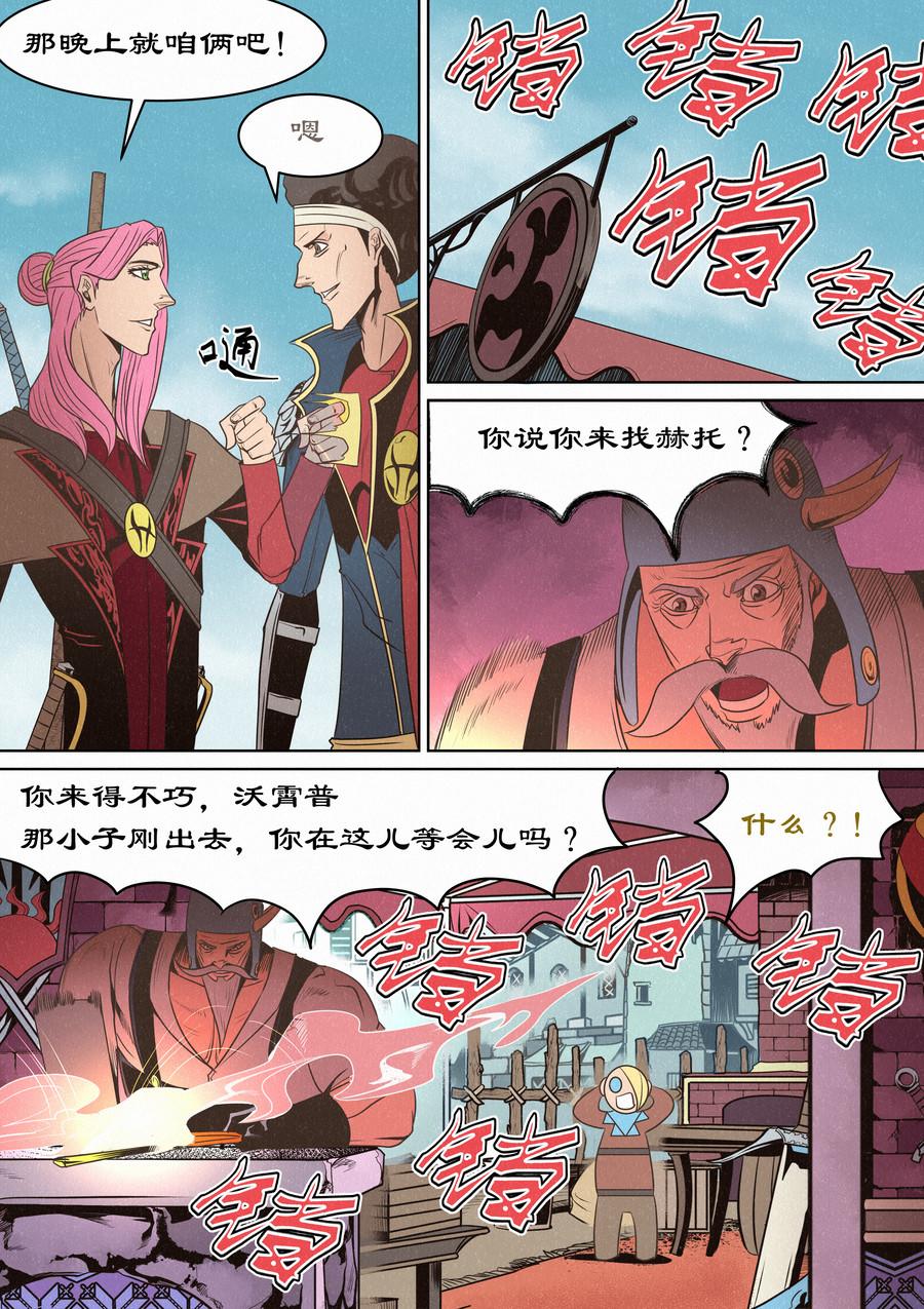 🍛晴天笑 一切开始之时04 第7页