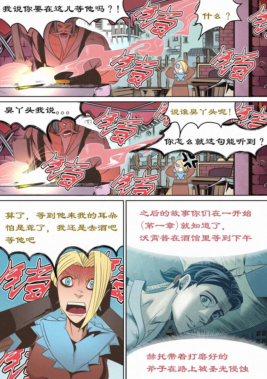 🍛晴天笑 一切开始之时04 第8页