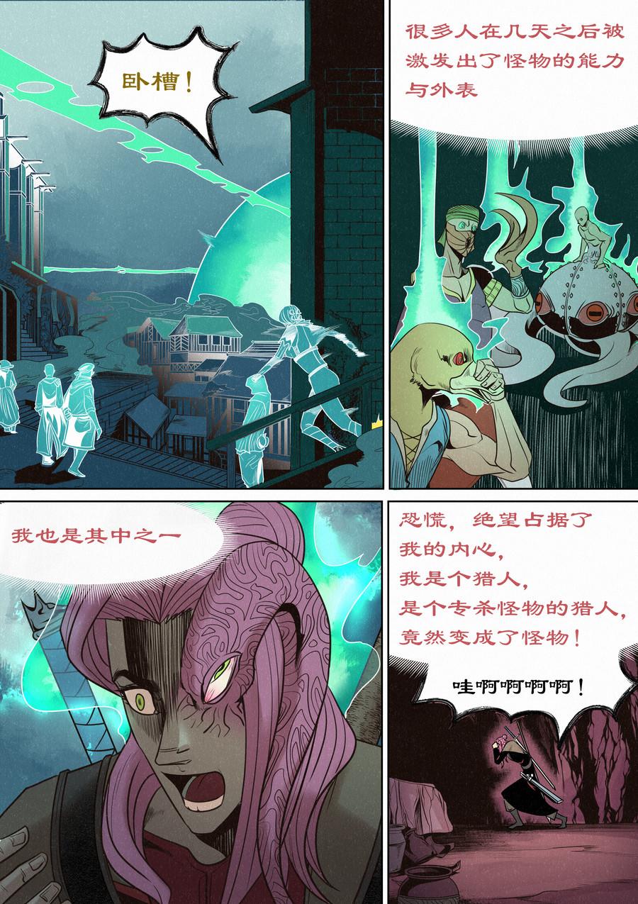 🍛晴天笑 一切开始之时04 第9页