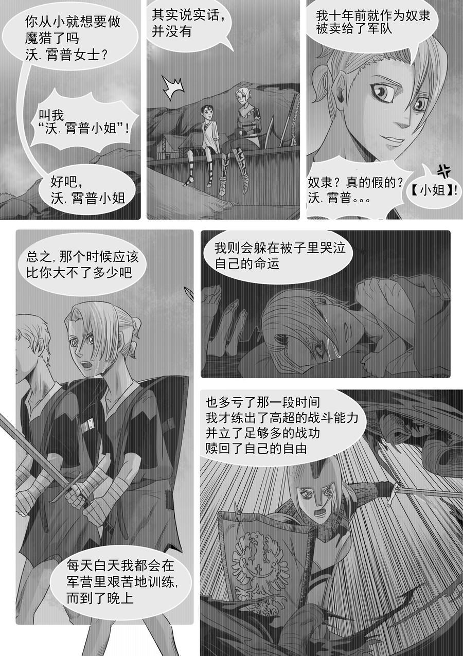 🍛晴天笑 序章03 非正义逮捕 第1页